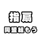 指扇好きなあなたへ（個別スタンプ：10）