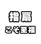 指扇好きなあなたへ（個別スタンプ：11）