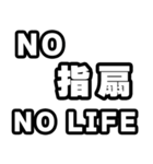指扇好きなあなたへ（個別スタンプ：12）
