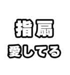 指扇好きなあなたへ（個別スタンプ：15）