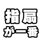 指扇好きなあなたへ（個別スタンプ：17）
