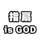 指扇好きなあなたへ（個別スタンプ：18）