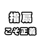 指扇好きなあなたへ（個別スタンプ：19）