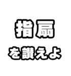 指扇好きなあなたへ（個別スタンプ：20）