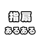 指扇好きなあなたへ（個別スタンプ：21）