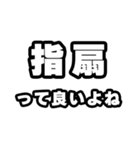 指扇好きなあなたへ（個別スタンプ：24）