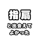 指扇好きなあなたへ（個別スタンプ：27）