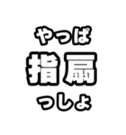 指扇好きなあなたへ（個別スタンプ：30）