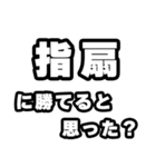 指扇好きなあなたへ（個別スタンプ：32）