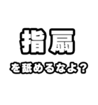 指扇好きなあなたへ（個別スタンプ：34）