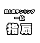 指扇好きなあなたへ（個別スタンプ：37）