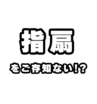 指扇好きなあなたへ（個別スタンプ：38）
