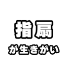 指扇好きなあなたへ（個別スタンプ：40）
