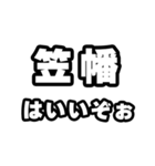 笠幡好きなあなたへ（個別スタンプ：2）