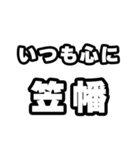 笠幡好きなあなたへ（個別スタンプ：8）