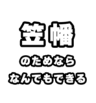 笠幡好きなあなたへ（個別スタンプ：9）