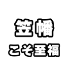 笠幡好きなあなたへ（個別スタンプ：11）