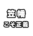 笠幡好きなあなたへ（個別スタンプ：19）