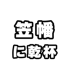 笠幡好きなあなたへ（個別スタンプ：39）