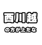 西川越好きなあなたへ（個別スタンプ：31）