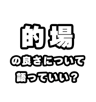 的場好きなあなたへ（個別スタンプ：5）