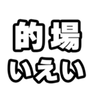 的場好きなあなたへ（個別スタンプ：16）