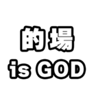 的場好きなあなたへ（個別スタンプ：18）