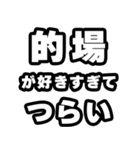 的場好きなあなたへ（個別スタンプ：25）