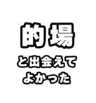 的場好きなあなたへ（個別スタンプ：27）