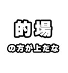 的場好きなあなたへ（個別スタンプ：31）