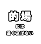 的場好きなあなたへ（個別スタンプ：36）