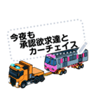 特大貨物を運ぶ陸送トレーラーのスタンプ#7（個別スタンプ：13）