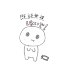 可愛くて丸い白い男の子 の「しろ」くん（個別スタンプ：9）