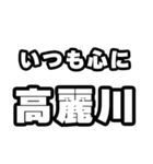 高麗川好きなあなたへ（個別スタンプ：8）