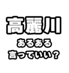 高麗川好きなあなたへ（個別スタンプ：22）