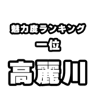 高麗川好きなあなたへ（個別スタンプ：37）