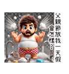 お父さんは今回決して心が弱くない（個別スタンプ：1）