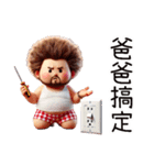 お父さんは今回決して心が弱くない（個別スタンプ：2）