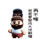 お父さんは今回決して心が弱くない（個別スタンプ：18）