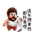 お父さんは今回決して心が弱くない（個別スタンプ：19）