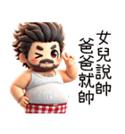 お父さんは今回決して心が弱くない（個別スタンプ：31）