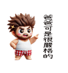 お父さんは今回決して心が弱くない（個別スタンプ：34）