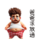 お父さんは今回決して心が弱くない（個別スタンプ：35）