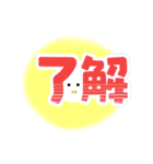 ひよこ太陽（個別スタンプ：12）