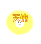 ひよこ太陽（個別スタンプ：17）