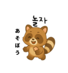 たぬき日本語＆韓国語（個別スタンプ：2）