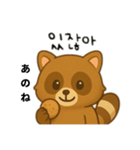 たぬき日本語＆韓国語（個別スタンプ：3）