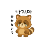 たぬき日本語＆韓国語（個別スタンプ：14）