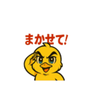 ポジティブヒヨコ（個別スタンプ：2）