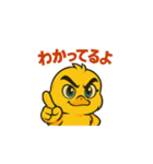 ポジティブヒヨコ（個別スタンプ：9）